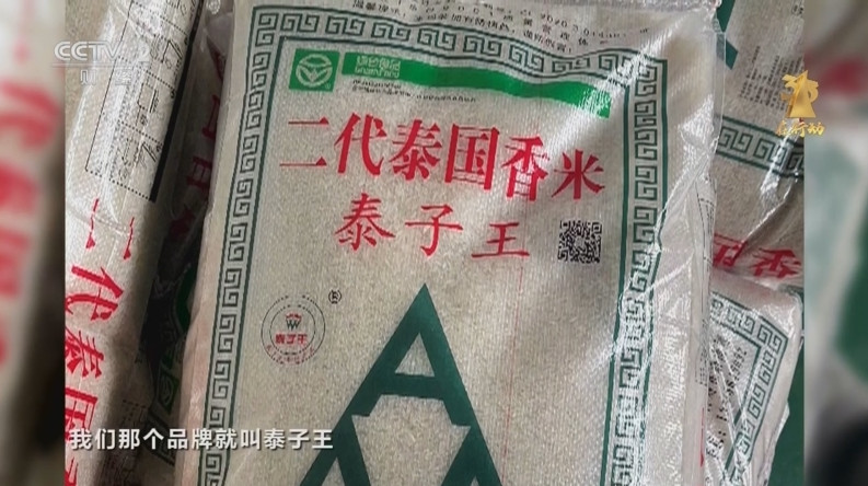 “泰国香米”企业已被连夜查封-假香米吃了对人有害吗