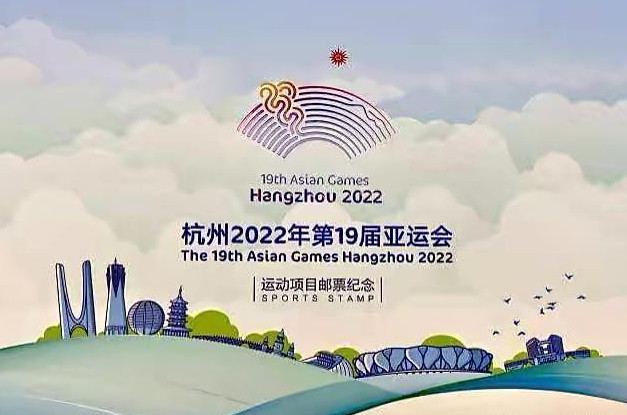 023年亚运会有哪些国家参加-2023年亚运会在杭州哪里举行"