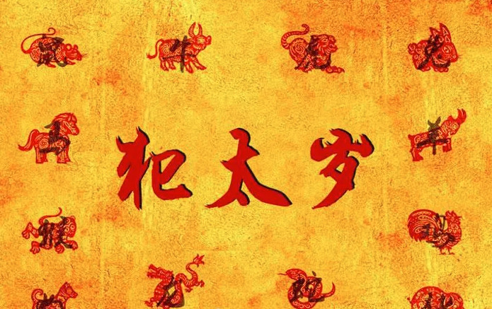 兔年犯太岁的生肖戴什么首饰-兔年犯太岁鼠怎么化解
