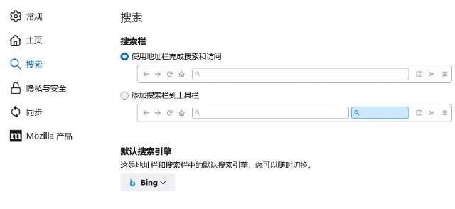 微软将让Bing成为火狐浏览器Firefox默认搜索引擎