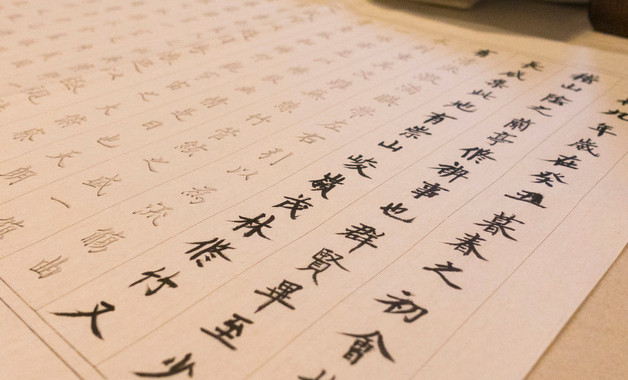 关于汉字的作文